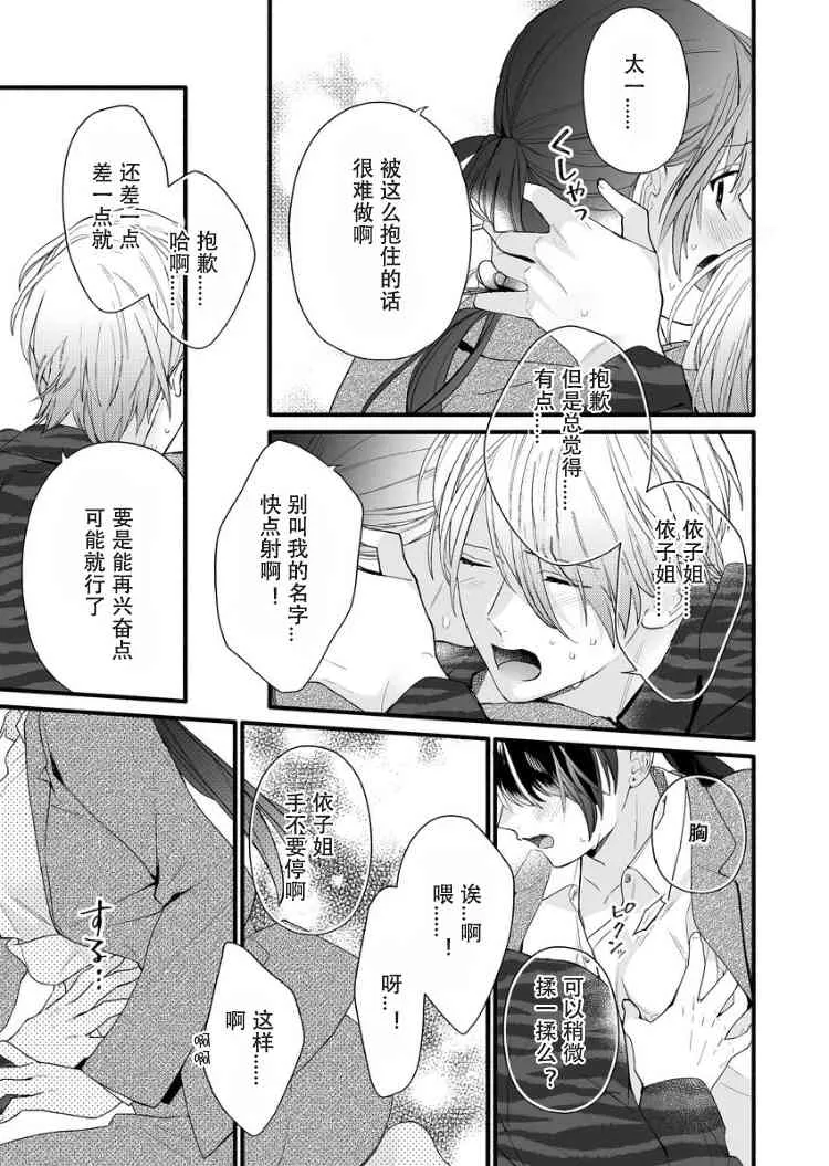6话 第5页