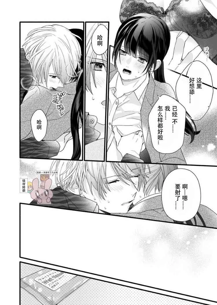 6话 第6页