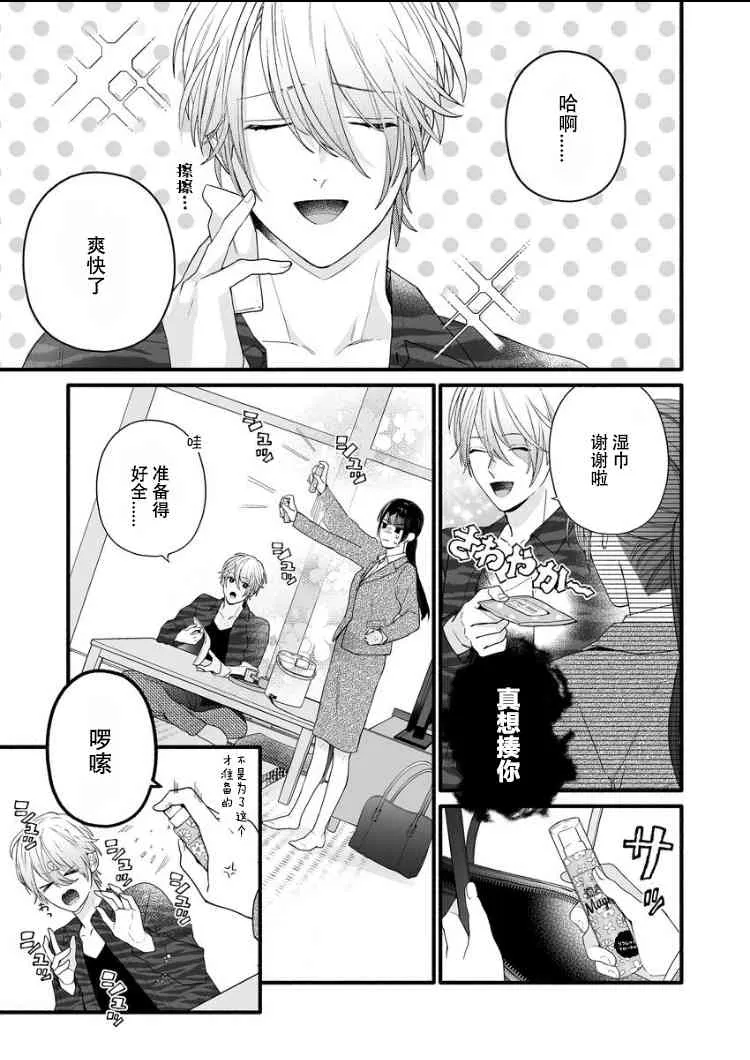 6话 第7页