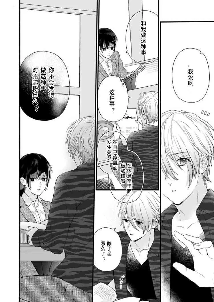 6话 第8页