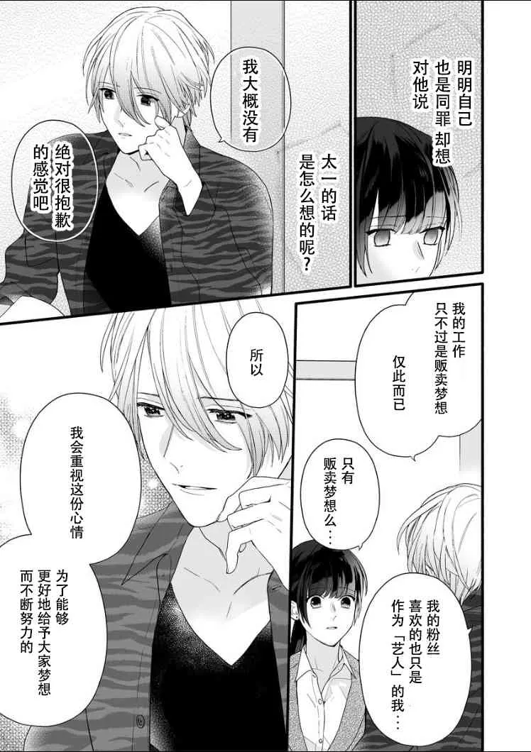 6话 第9页