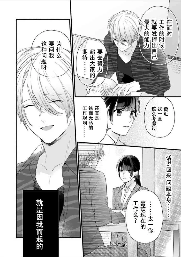 6话 第10页
