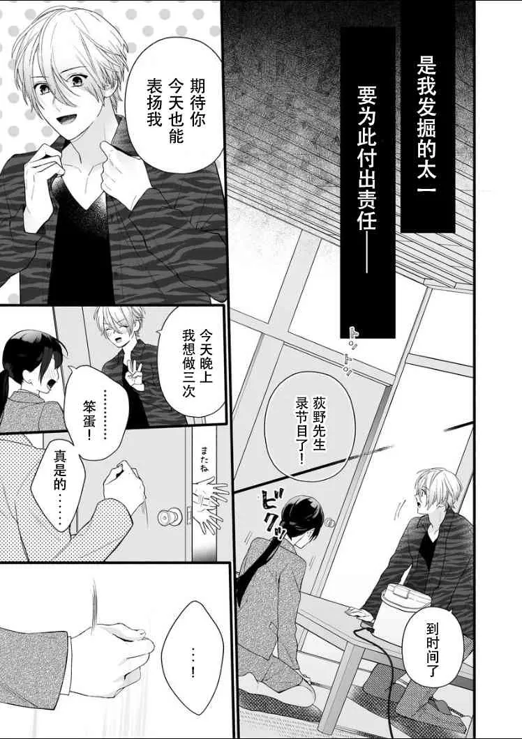 6话 第11页