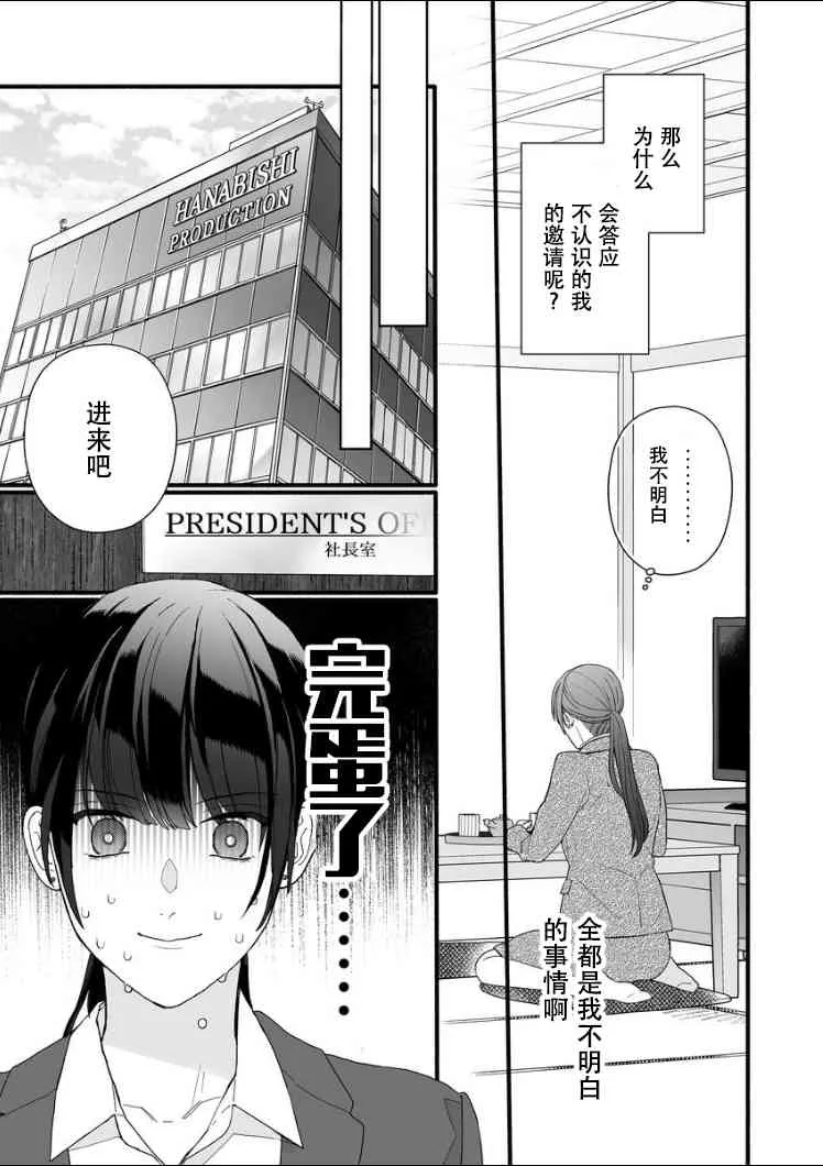 6话 第13页