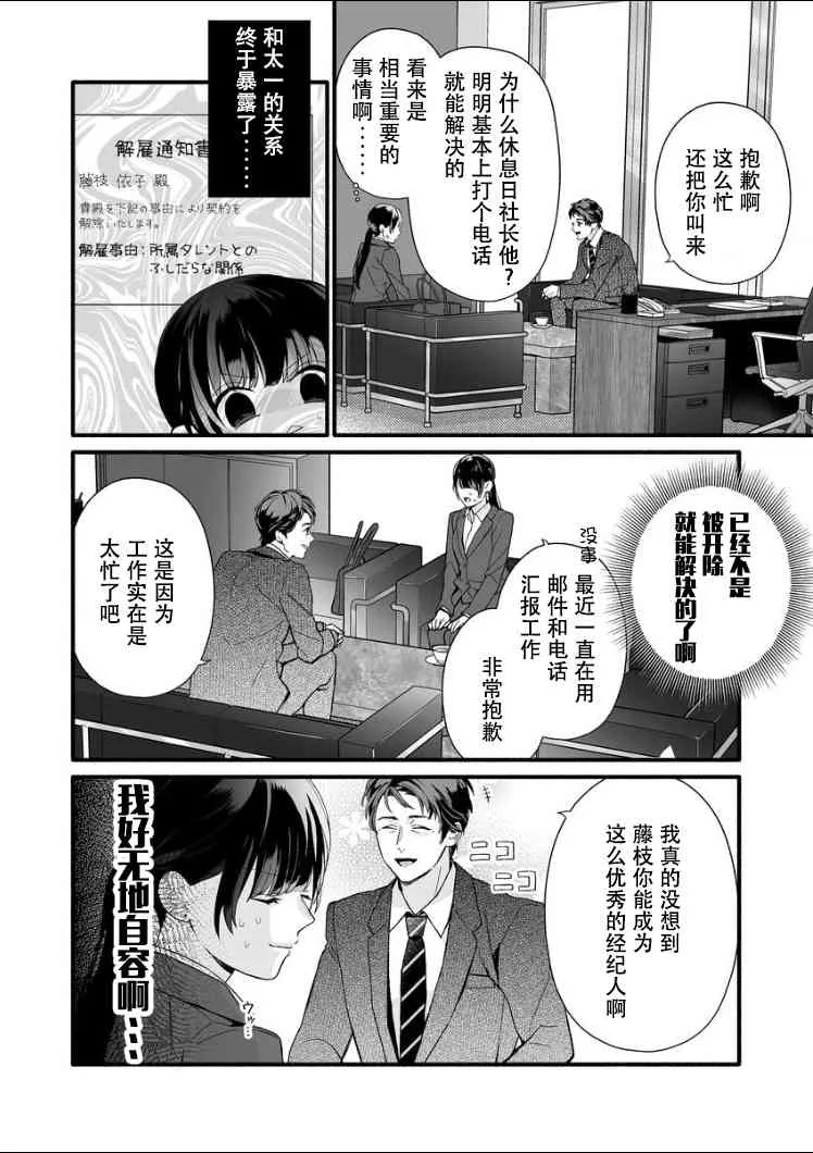 6话 第14页