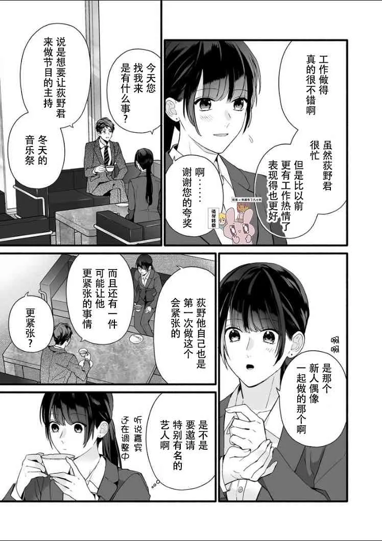 6话 第15页