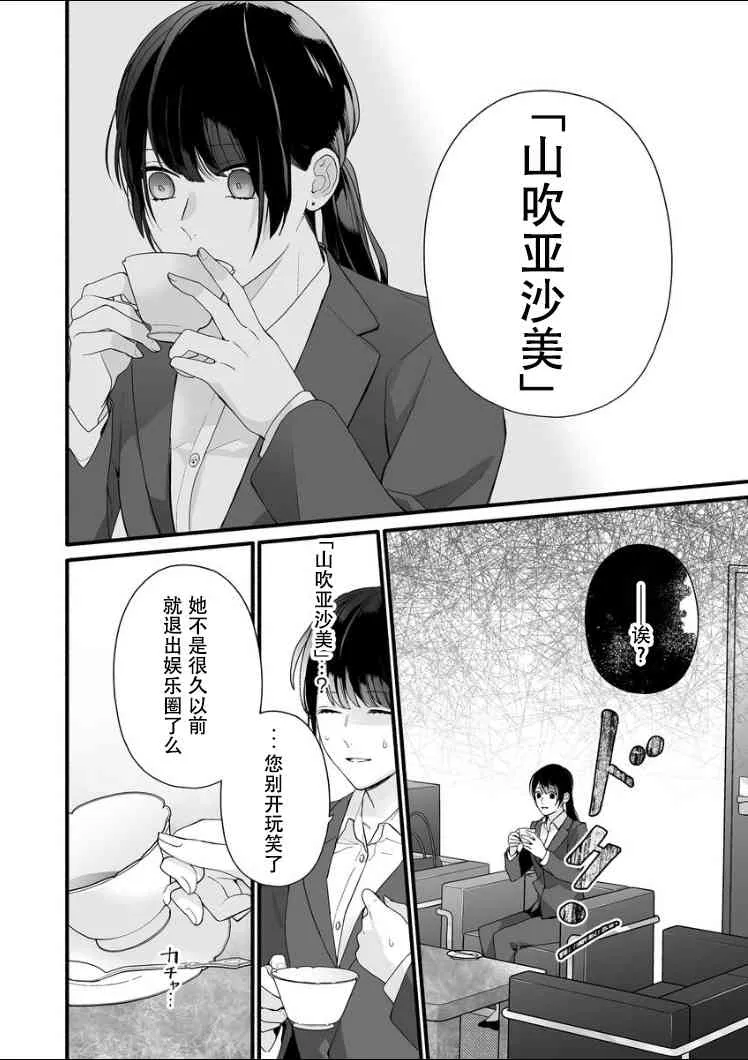 6话 第16页