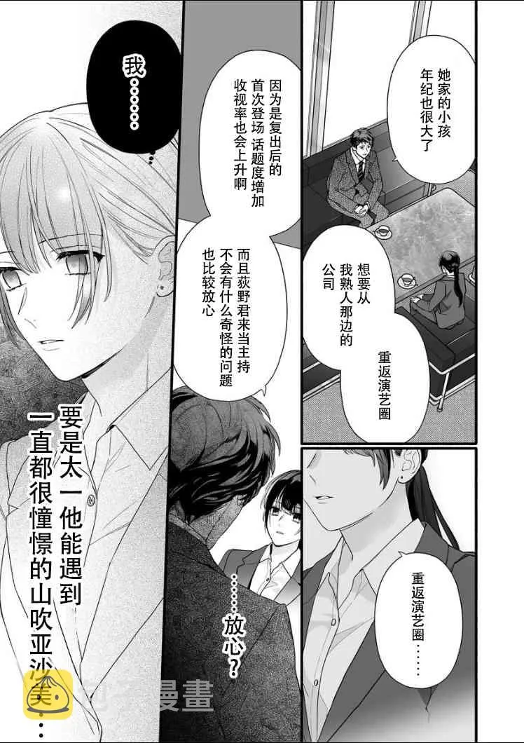 6话 第17页