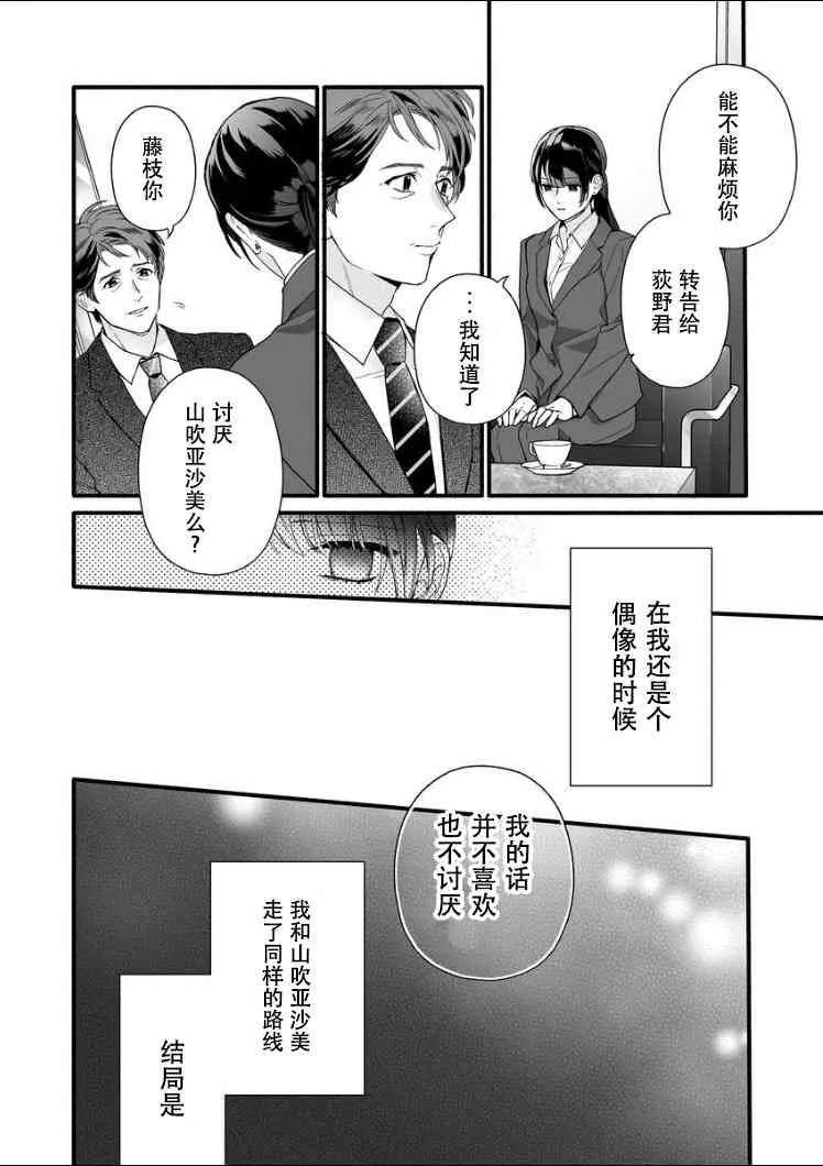 6话 第18页