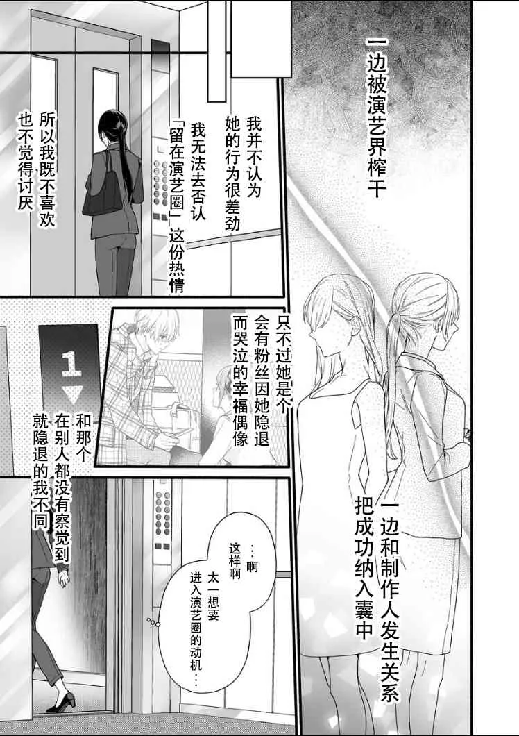 6话 第19页