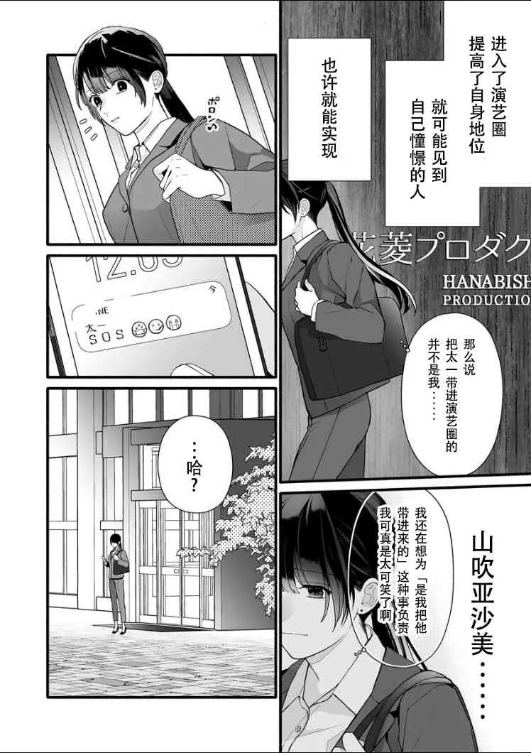 6话 第20页