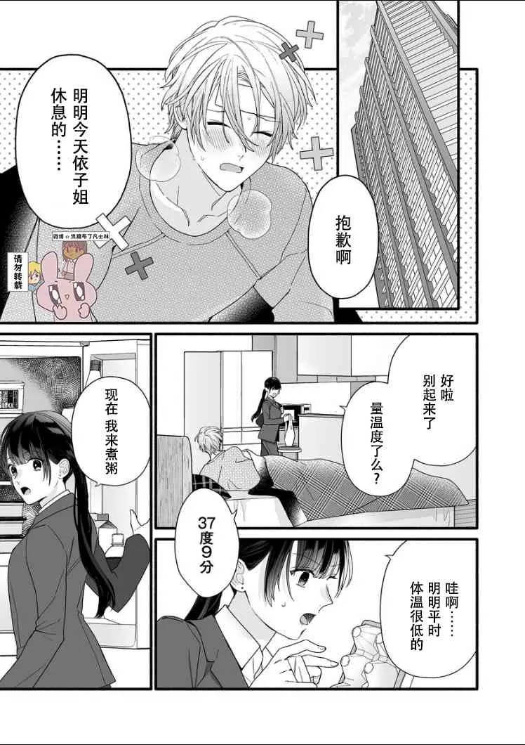 6话 第21页