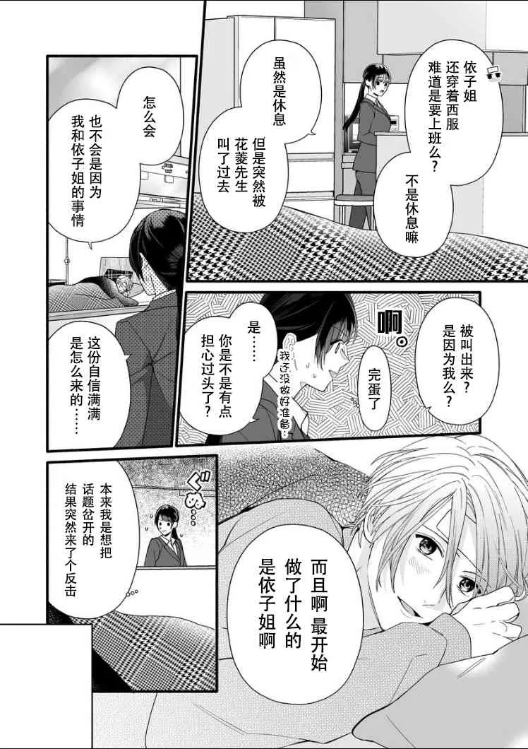 6话 第22页