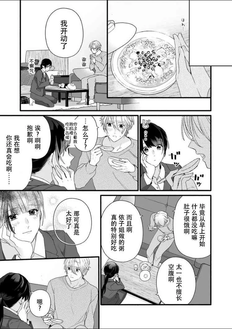 6话 第23页