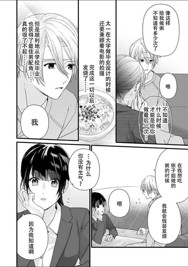 6话 第24页