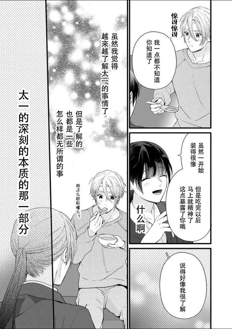 6话 第25页