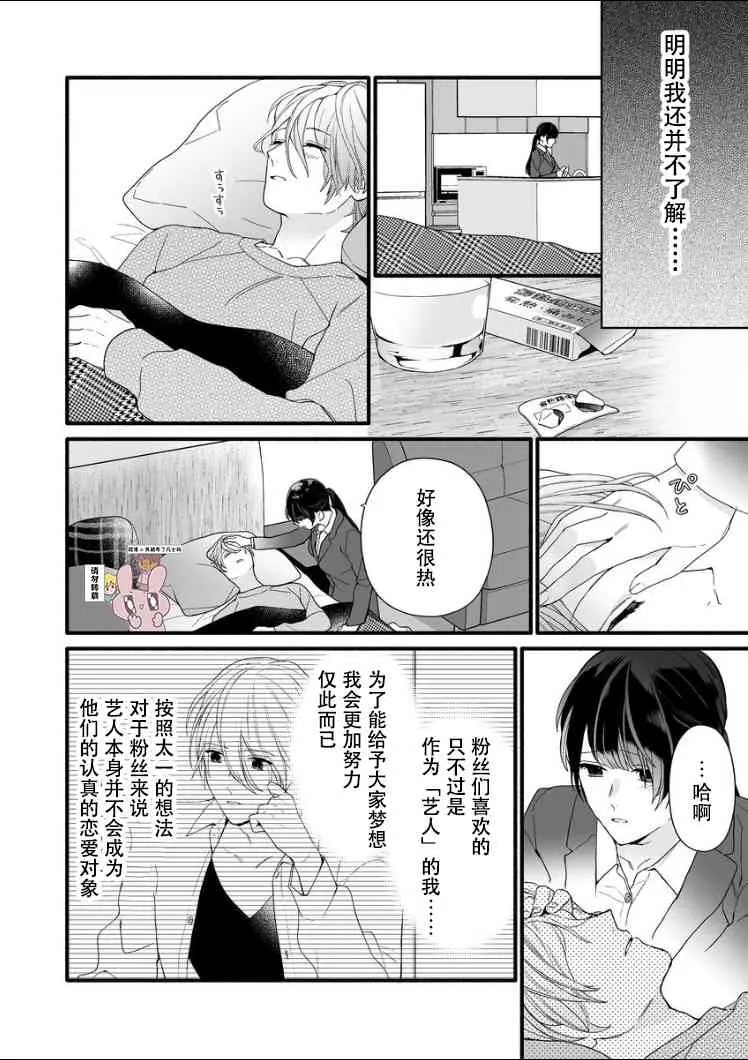 6话 第26页