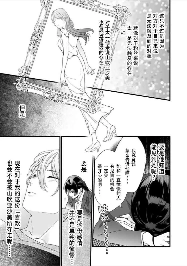 6话 第27页