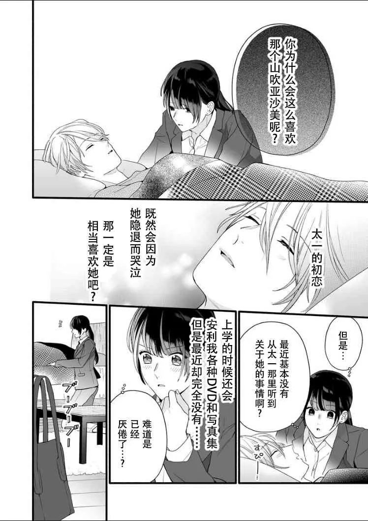 6话 第28页