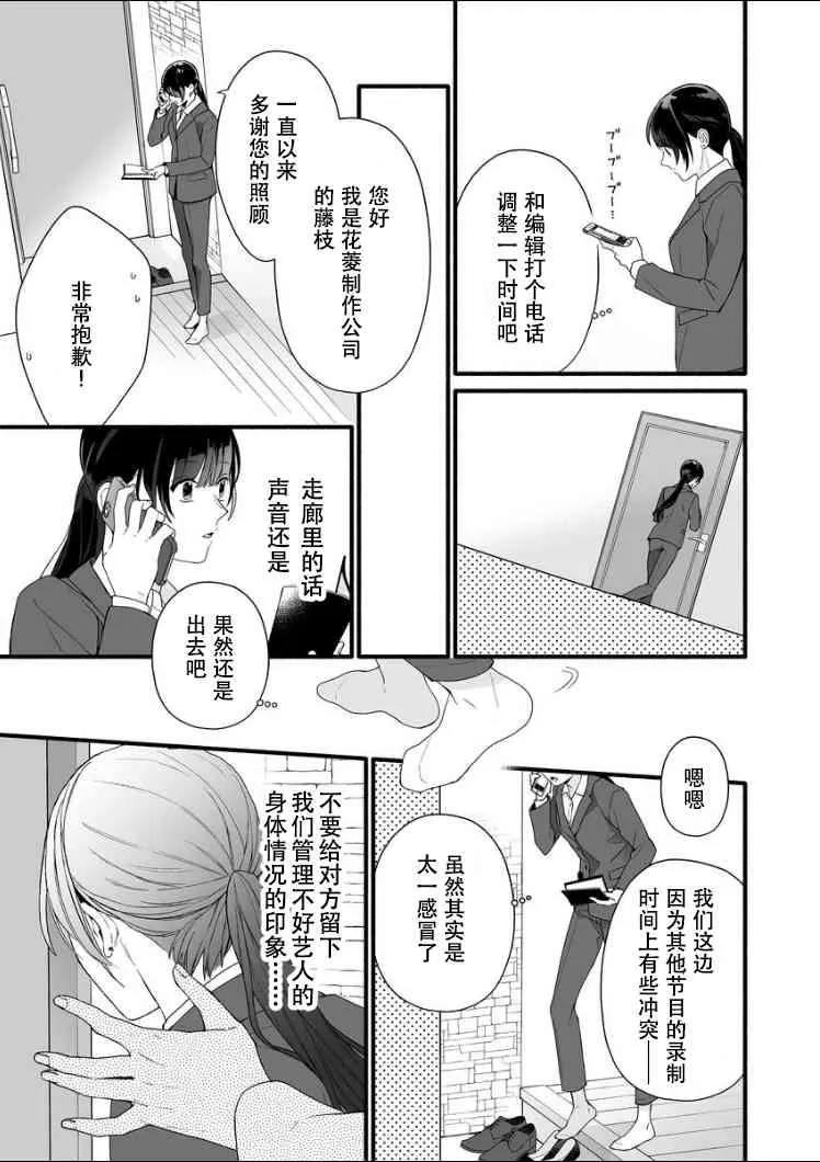 6话 第29页