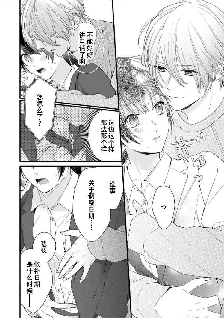 6话 第30页