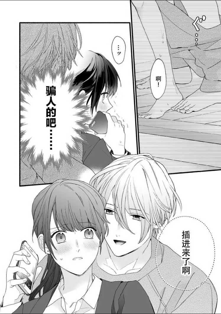 6话 第32页