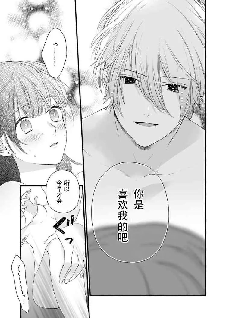 5话 第13页