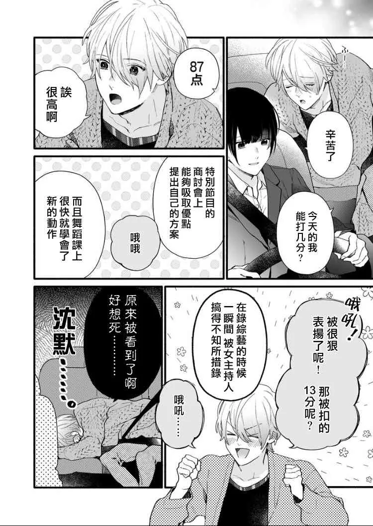 4话 第2页