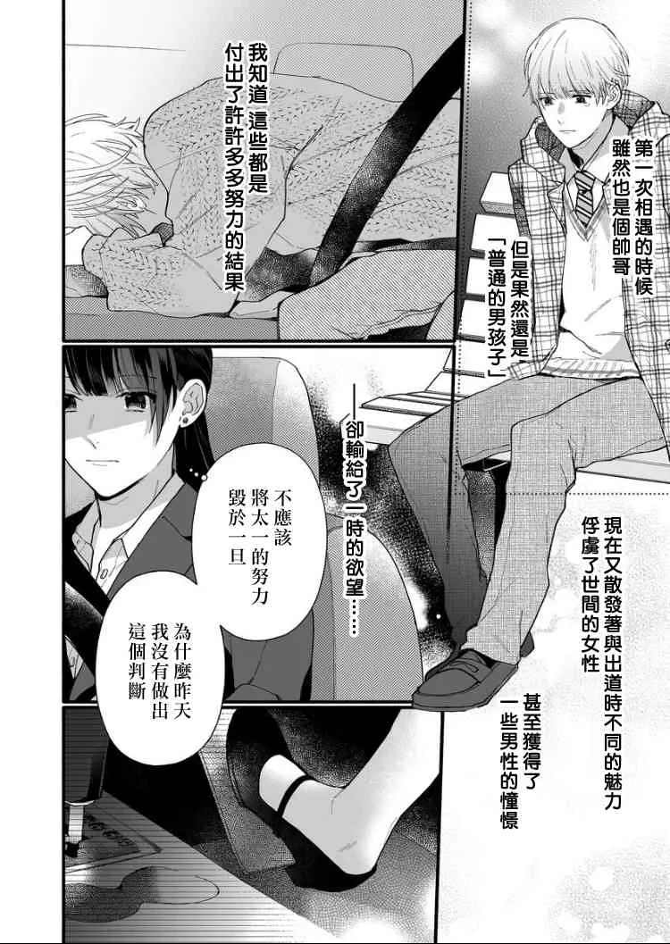 4话 第4页