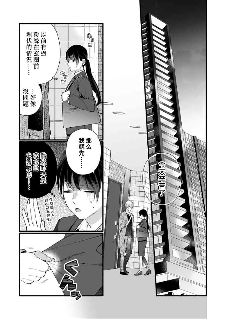 4话 第5页