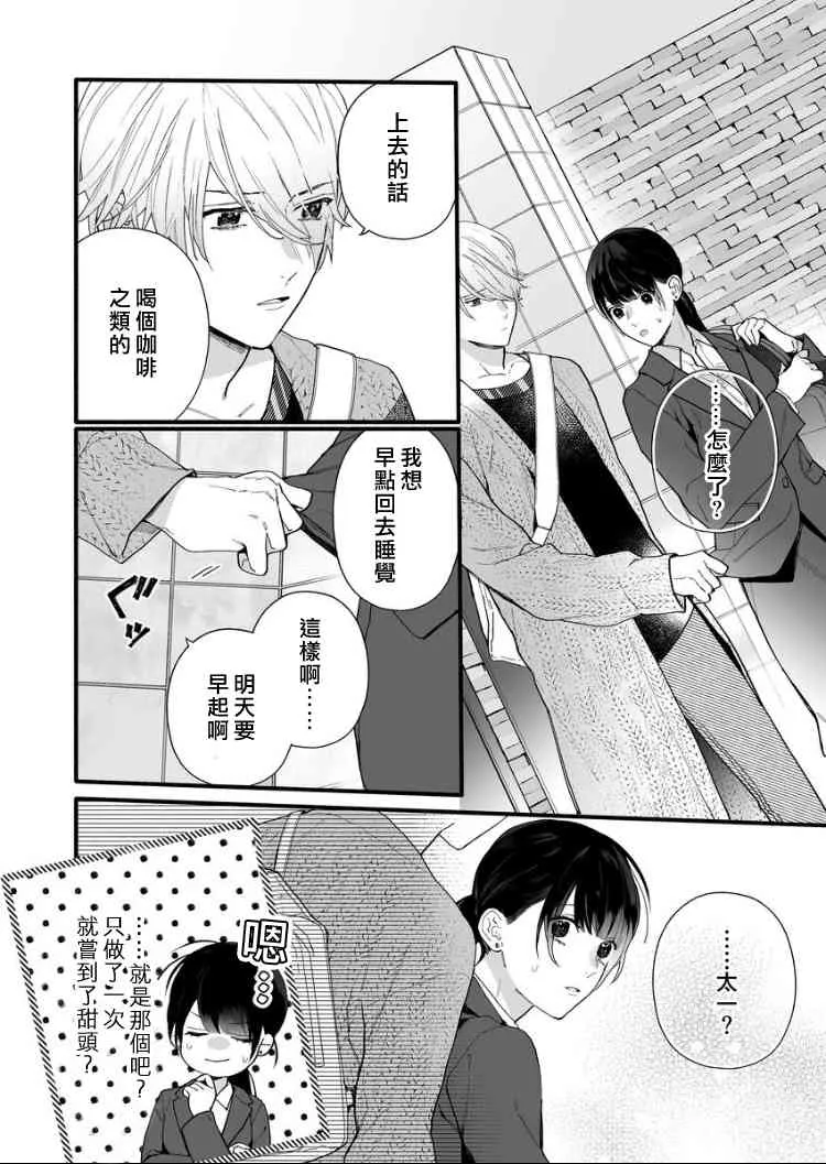 4话 第6页