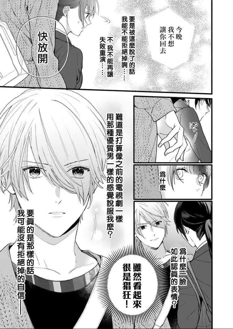 4话 第7页