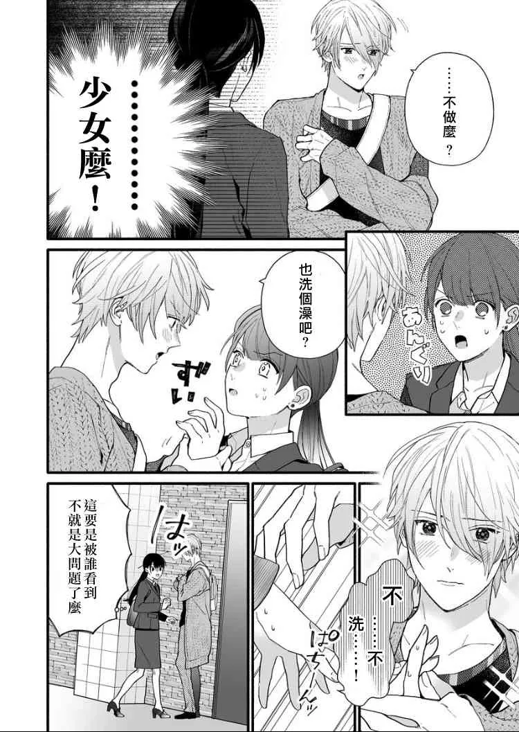 4话 第8页
