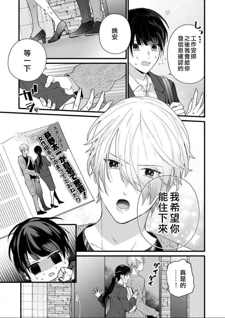 4话 第9页