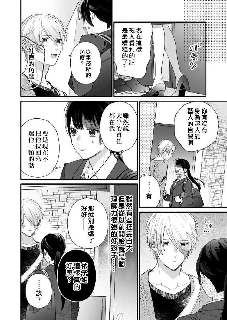 4话 第10页