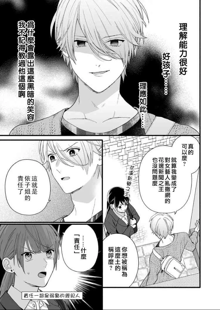 4话 第11页
