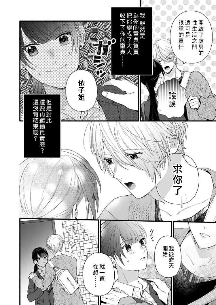 4话 第12页