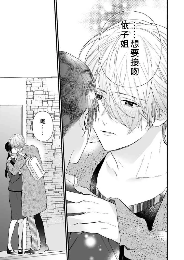4话 第13页