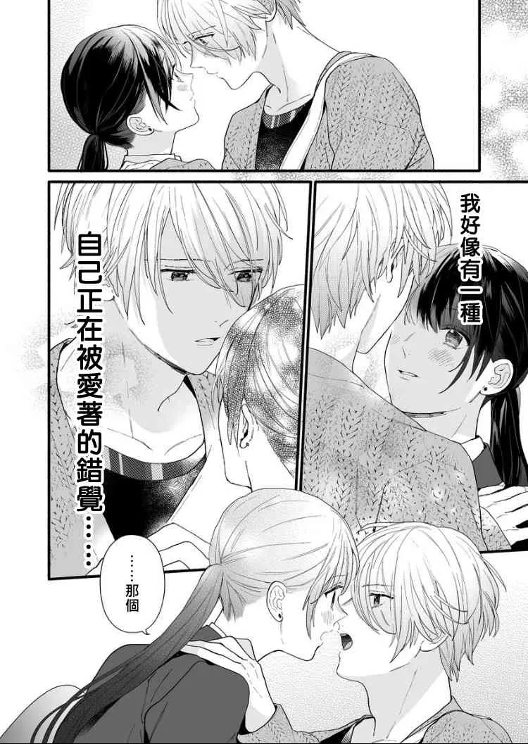 4话 第14页