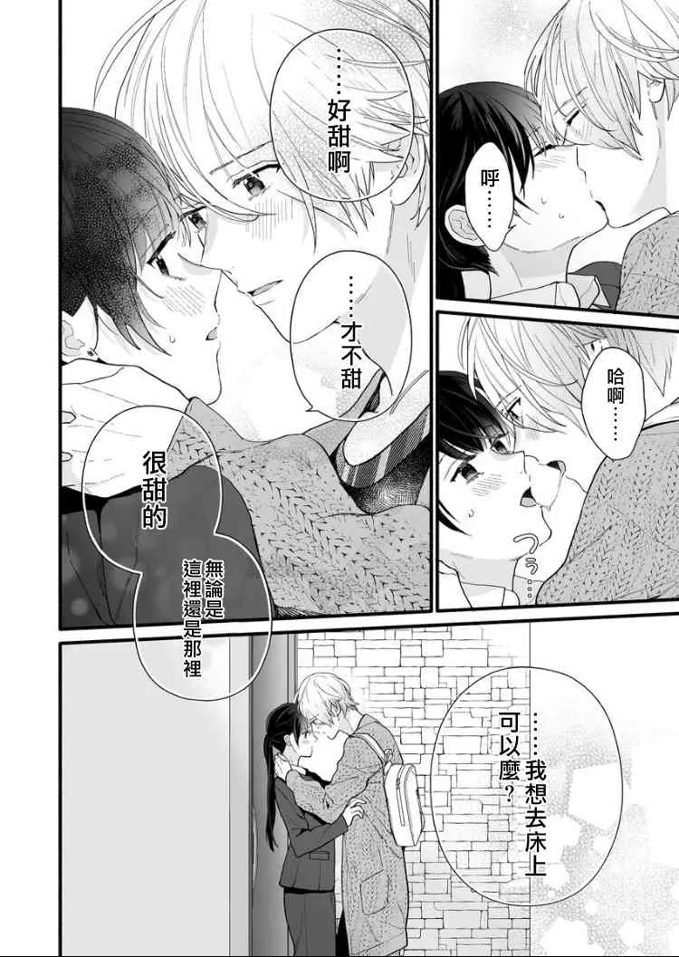 4话 第16页