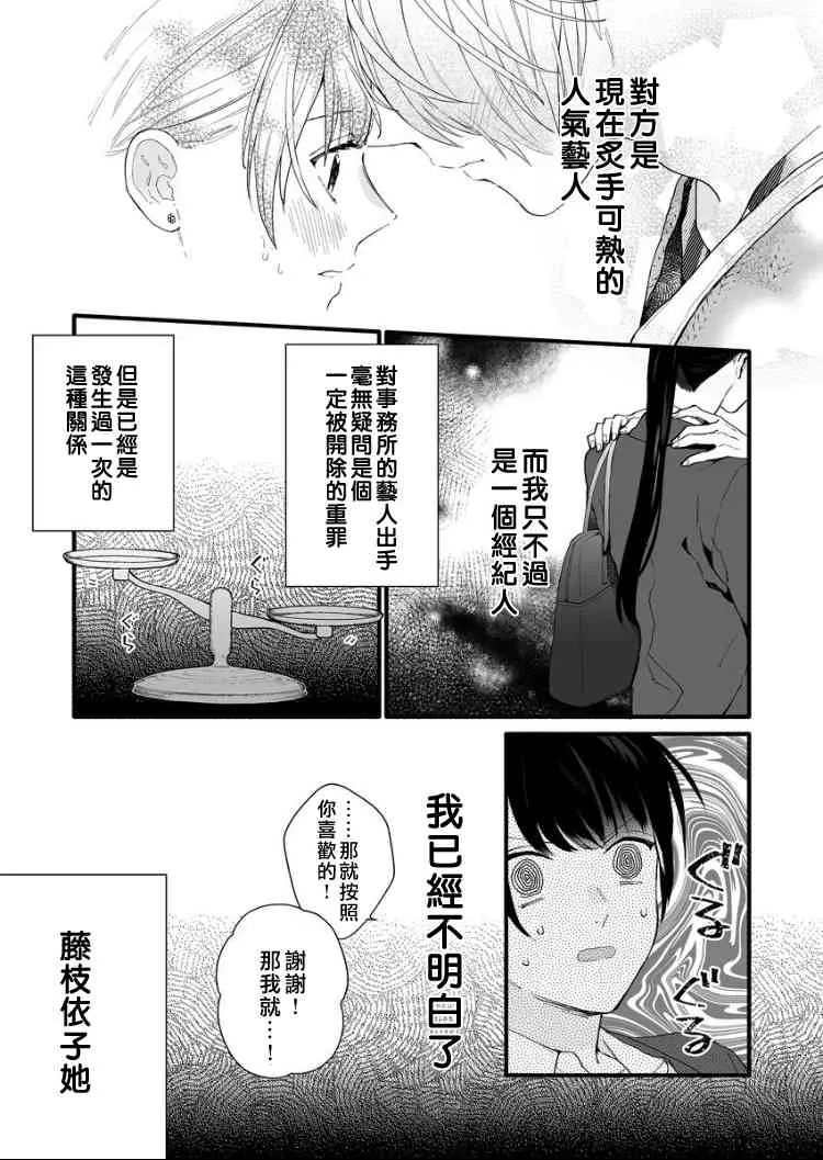 4话 第17页