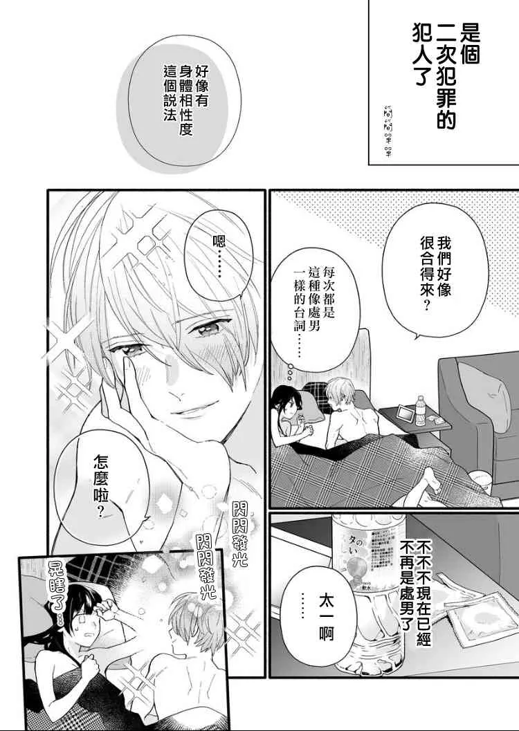 4话 第18页