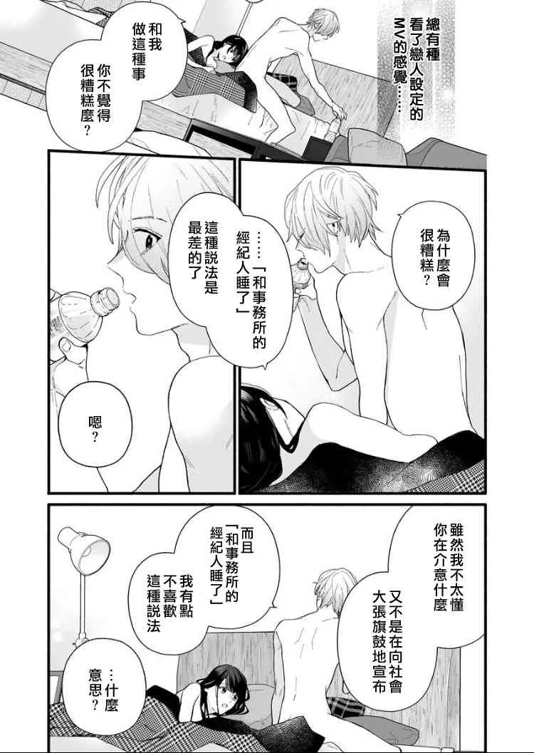 4话 第19页