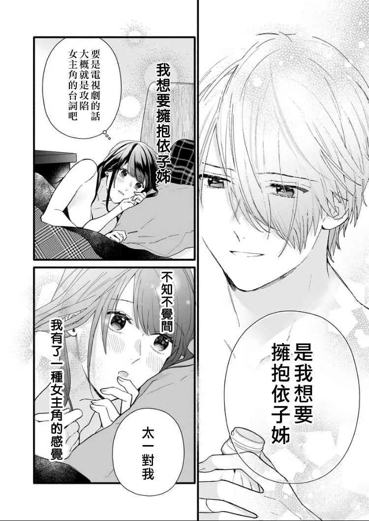 4话 第20页