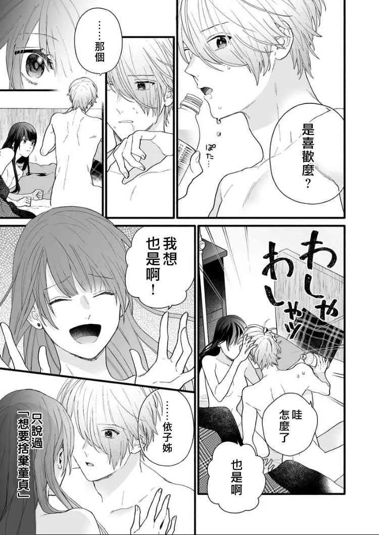 4话 第21页