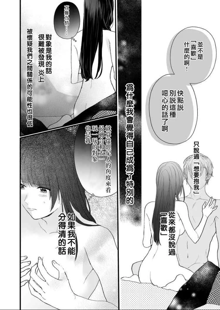 4话 第22页