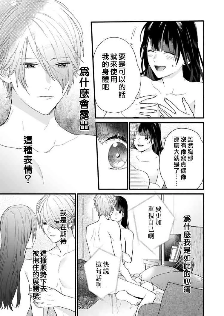 4话 第23页