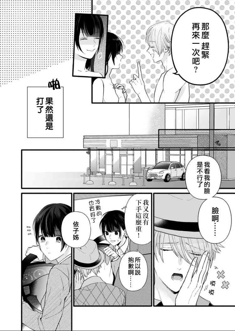 4话 第24页