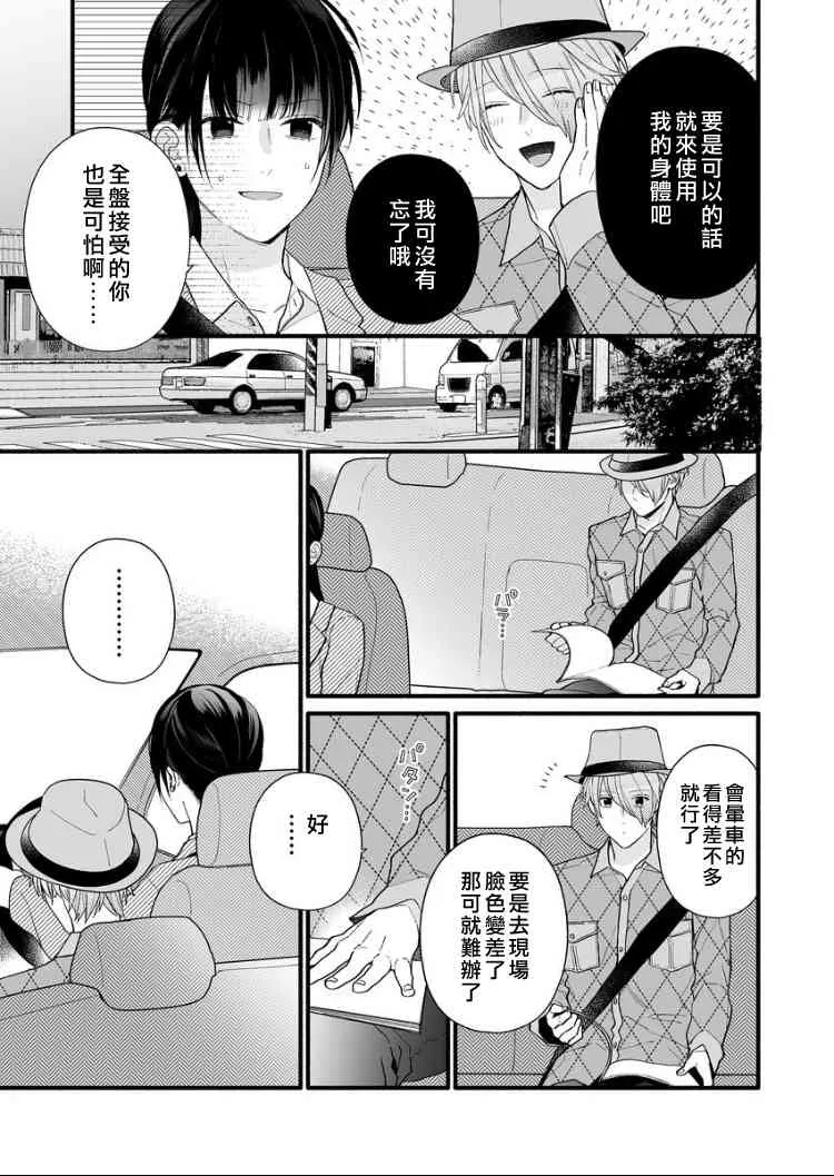 4话 第25页