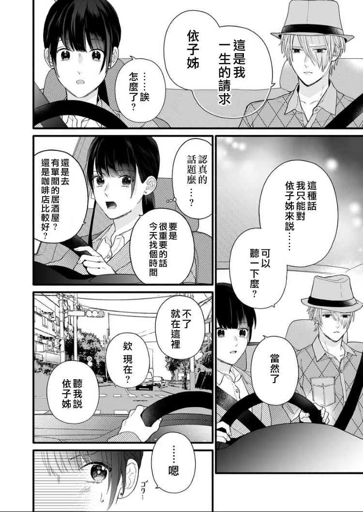 4话 第26页